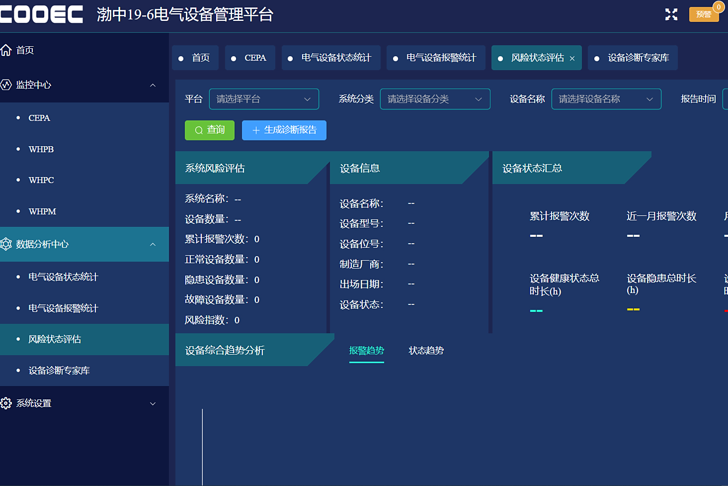 工厂设备管理系统与信息系统运行维护服务的关键路径分析